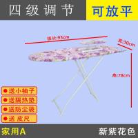 烫衣板折叠大号熨衣板烫斗架熨斗台烫衣台电熨斗板熨烫家用 新紫花-家用A
