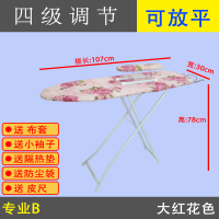 熨斗台烫衣台烫衣板折叠大号熨衣板烫斗架电熨斗板熨烫家用 大红花-专业B