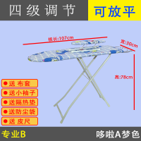 熨斗台烫衣台烫衣板折叠大号熨衣板烫斗架电熨斗板熨烫家用 哆啦A梦-专业B