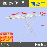 熨斗台烫衣台烫衣板折叠大号熨衣板烫斗架电熨斗板熨烫家用 小清新白-入门A