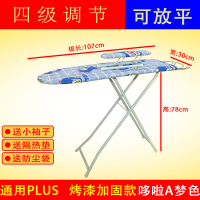 烫衣服板折叠大号熨衣板烫架烫衣台电熨斗板熨烫熨斗台家用 哆啦A梦[通用plus]