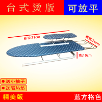 烫衣服板折叠大号熨衣板烫架烫衣台电熨斗板熨烫熨斗台家用 方格蓝台式【精美版】