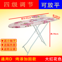 烫衣服板折叠大号熨衣板烫架熨斗台烫衣台电熨斗板熨烫家用 大红花[通用D]