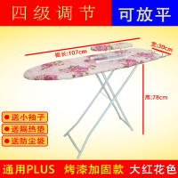 烫衣服板折叠大号熨衣板烫架熨斗台烫衣台电熨斗板熨烫家用 大红花[通用plus]