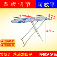 烫衣服板折叠大号熨衣板烫架熨斗台烫衣台电熨斗板熨烫家用 哆啦A梦[常规D]
