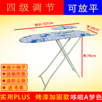 烫衣服板折叠大号熨衣板烫架熨斗台烫衣台电熨斗板熨烫家用 哆啦A梦【实用plus】