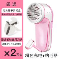 剃毛衣服修剪器充电式去毛毛球衣物刮吸除剪毛器打脱毛机家用 标配+2刀头+粘毛滚 粉色[直插式]