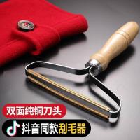 刮毛器衣服起球去球器干洗店毛球修剪器家用毛呢大衣手动剃除毛球 1个装
