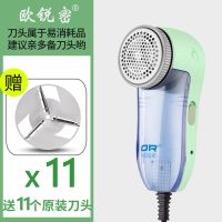 剃毛机去毛球修剪器插电式不伤毛衣服脱打毛神器起除剃毛球清理器 绿色+11刀头