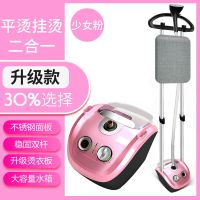 大蒸汽挂烫机家用熨斗烫衣服小型手持熨烫机挂立式电熨斗正品 粉色升级款