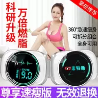 甩脂机抖抖机健身器材家用腰带震动机产品瘦腰腿肚子神器 瘦到90斤/7合一健康减肥/分体组合