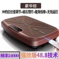 静音懒人甩脂机抖抖机机家用健身器材瘦腰瘦腿减肚子神器 豪华棕[承重400斤]99档位带遥控