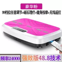 静音懒人甩脂机抖抖机机家用健身器材瘦腰瘦腿减肚子神器 豪华粉[承重400斤]99档位带遥控