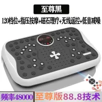 静音懒人甩脂机抖抖机机家用健身器材瘦腰瘦腿减肚子神器 至尊黑[超强动力+7合一]无线遥控