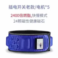 甩脂机神器燃脂腰带瘦肚子瘦腿瘦腰器材无线充电甩脂 插电X5蓝/老款电机/2400倍燃脂 五瓶精油