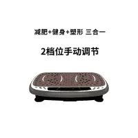 甩脂机抖抖机震动瘦腰瘦腿瘦肚子健身器材神器 轻松享瘦减肥塑形版