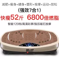 甩脂机抖抖机震动瘦腰瘦腿瘦肚子健身器材神器 快瘦52斤/瘦到90斤/全身减