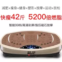 甩脂机抖抖机震动瘦腰瘦腿瘦肚子健身器材神器 快瘦42斤/瘦到90斤/全身享瘦