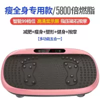 甩脂机抖抖机燃脂收腹肚子懒人运动塑形家用健身运动神器 5800倍燃脂/快瘦60斤/高频燃脂