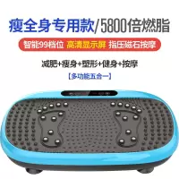 甩脂机抖抖机燃脂收腹肚子懒人运动塑形家用健身运动神器 5800倍燃脂/高频燃脂/减肥款/蓝