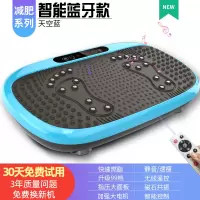 甩脂机抖抖机燃脂收腹肚子懒人运动塑形家用健身运动神器 智能豪华款/蓝牙音乐/快瘦90斤/蓝