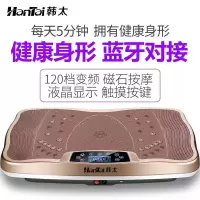 甩脂机抖抖机机器材懒人震动抖脂机塑身机远程遥控 承重500斤土豪金+120档+蓝牙