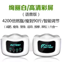 甩脂机抖抖机燃脂腰带震动健身仪器材瘦腿肚子神器 4200倍燃脂/强效/7档/语音/白