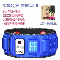 12800燃脂]神器甩脂机腰带瘦腰瘦肚子器材瘦腿 智尊款充电插电两用 三瓶瘦身精油+皮尺(一个疗程)