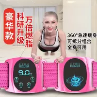 甩脂机抖抖机燃脂震动神器材腰带瘦腿瘦肚子神器 豪华款减/快瘦90斤/7合1分体组红