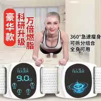甩脂机抖抖机燃脂震动神器材腰带瘦腿瘦肚子神器 豪华款减/快瘦90斤/7合1分体组白