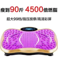 甩脂机抖抖机瘦腰瘦腿瘦肚子懒人家用健身器材机神器 瘦到99斤增强款99[紫金色]