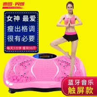 甩脂机抖抖机瘦腰瘦腿瘦肚子懒人家用健身器材机神器 瘦到90斤[梦幻少女粉款带U盘+蓝牙