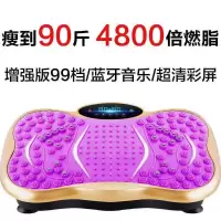 甩脂机抖抖机瘦腰瘦腿瘦肚子懒人家用健身器材机神器 瘦到99斤增强99[紫金色蓝牙音乐款