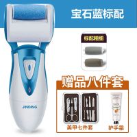 正品电动磨脚皮充电式自动磨脚神器去脚皮死皮老茧刀修足机修脚器 505宝石蓝2磨头/送7件套+护手霜