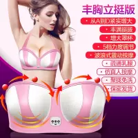 胸部按摩器增大电动丰胸仪增生胸部护理家用美胸宝 从A到D丰满立挺\增大罩杯/智能调节