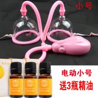 电动丰胸仪器胸部按摩器乳房快速增大丰胸仪产后疏通美胸宝 电动小号只送3瓶精油
