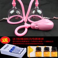 电动丰胸仪器胸部按摩器乳房快速增大丰胸仪产后疏通美胸宝 电动小号送充电器套装+3瓶精油