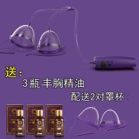 家用款全自动电动丰胸仪疏通美胸仪下垂按摩器乳房增大器 中小号丰胸仪+中号罩杯+3瓶精油