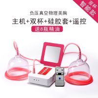 电动丰胸仪胸部按摩器乳房增大下垂仪器疏通增生丰胸产品 主机+小号一对带硅胶圈