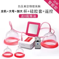 电动丰胸仪胸部按摩器乳房增大下垂仪器疏通增生丰胸产品 主机+大号一对+加大号一对带硅胶圈