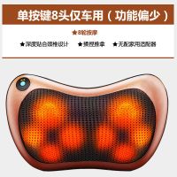颈椎按摩器按摩枕头车载家用全身电动颈部腰部背部按摩椅按摩靠垫 单键八轮+单转+仅车用(功能偏少)