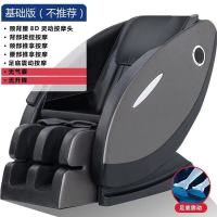 新款电动按摩椅全自动家用小型太空豪华舱全身多功能老人器沙发椅 基础款[功能少不推荐]