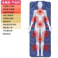 颈椎按摩器颈腰部肩部背部多功能全身电动家用床垫椅垫靠垫按摩垫 八组电机不加热款