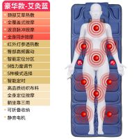 全身按摩垫多功能按摩器颈椎颈部腰部肩部腿部电动家用床垫靠椅垫 豪华款蓝(九组电机+加热+艾草热敷)