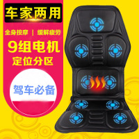 车载按摩器按摩椅颈椎腰背部全身多功能家用汽车按摩坐垫靠垫椅垫 12V家车两用9组电机+加热