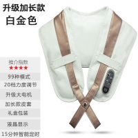 多功能捶打按摩器颈肩乐按摩披肩颈部肩腰部捶背颈椎敲敲乐 白金升级加长款99模式20档力度