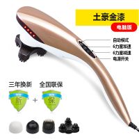 海豚按摩器棒捶颈椎腰肩背部脊椎全身经络电震动按摩仪器锤子 金色-电脑版