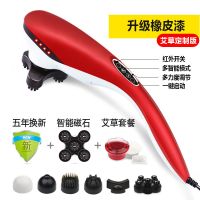 海豚按摩器棒捶颈椎腰肩背部脊椎全身经络电震动按摩仪器锤子 红色-艾草定制加热版