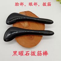 黑耀石眼部拔经棒刮痧板面部按摩棒经络点穴棒玉石剥筋棒一对 黑曜石-1对