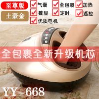 足疗机脚底按摩器脚部按摩器足底足部穴位按摩器足疗按摩器 六键多功能[至尊版金]全包裹+礼盒装